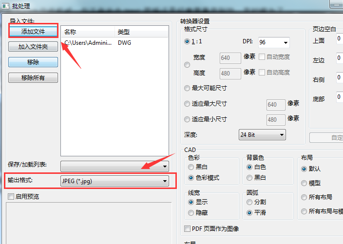 迅捷cad编辑器怎么转换pdf格式
