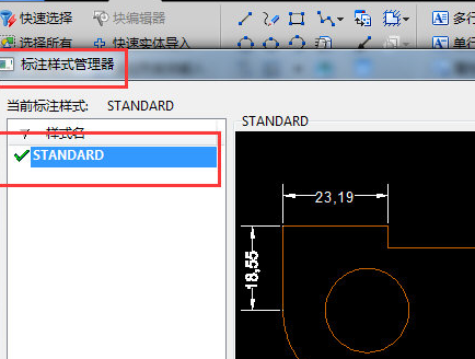 迅捷cad图纸如何快速标注