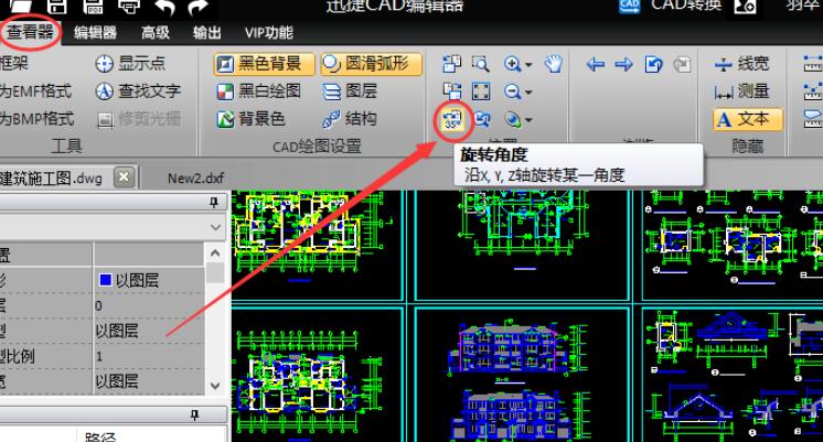 迅捷cad编辑器怎么旋转图纸角