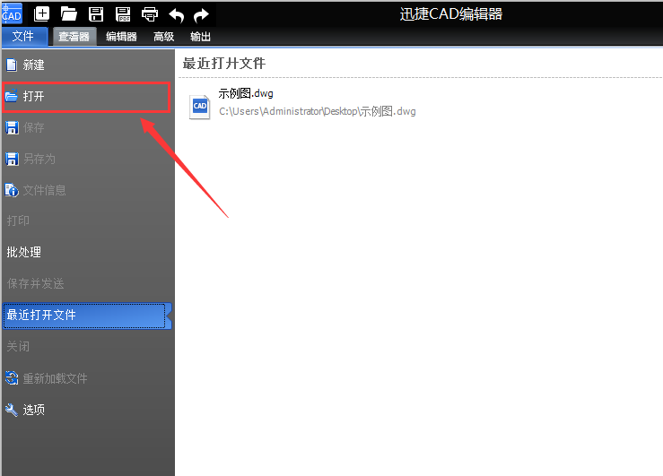迅捷CAD编辑器修改CAD标注尺寸的相关操作流讲解