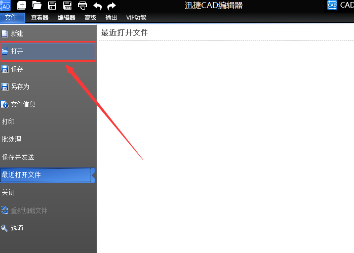 迅捷cad编辑器修改图层颜色