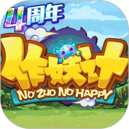 作妖计手游助手手机版