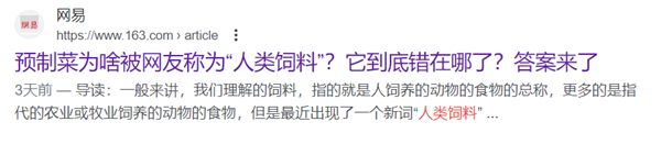 预制菜其实没啥错 但它不该不明不白进学校