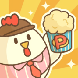 小鸡的爆米花店最新版(popcorn)
