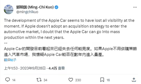 努力9年苹果造车还是黄了？郭明錤称该项目已“销声匿迹”