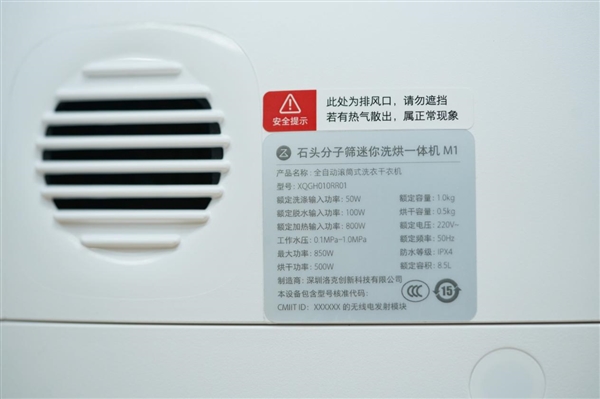 DD直驱变频电机+20种洗衣程序 石头分子筛迷你洗烘一体机M1图赏
