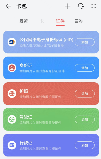 你想要的“遥遥领先” 都藏在华为手机的这个App