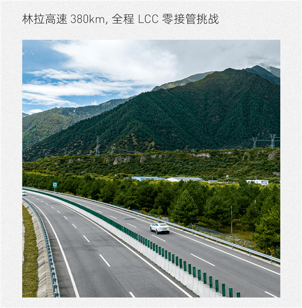 百公里驱动电耗14.69度 阿维塔11成功征珠峰：华为ADS开了91%