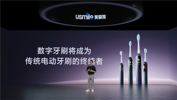 销量最好的电动牙刷公司 开了个“告别电动牙刷”的发布会？
