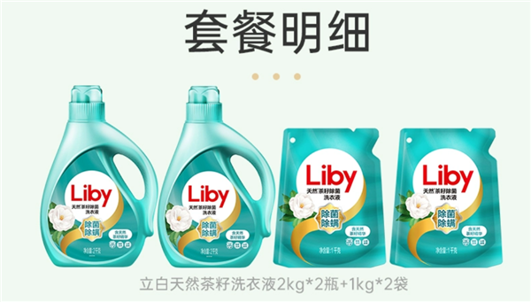 赠2块洗衣皂！立白洗衣液12斤天猫超市发车：券后42元