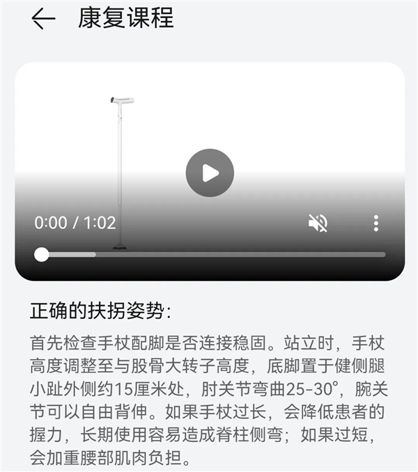 只要300多元 还接入鸿蒙的智能拐杖：或者叫“智杖”？