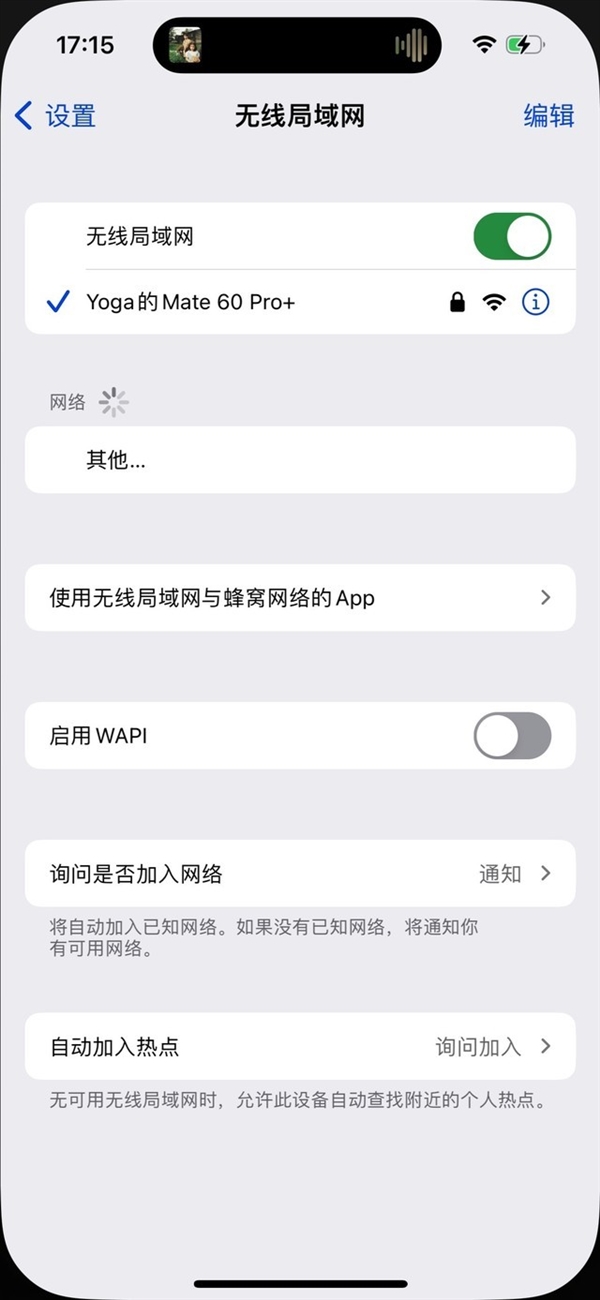 iPhone 15 Pro、华为Mate 60 Pro+高铁信号对比：附iPhone信号提升攻略