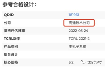 小米首款车确定支持苹果CarPlay：高通芯片同时上车！