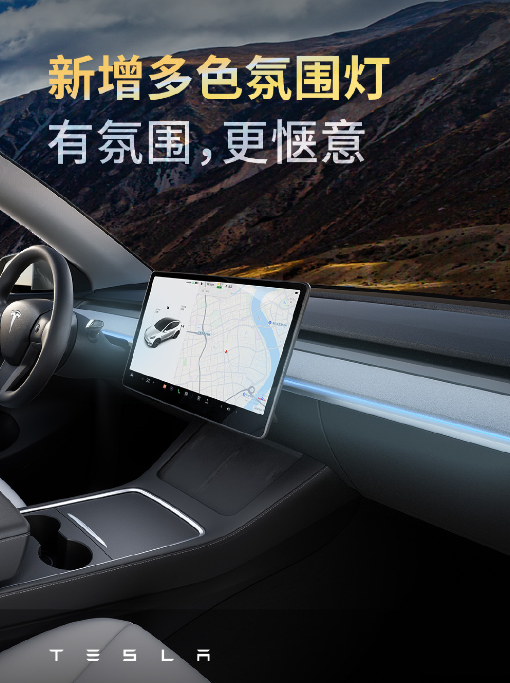 26.39万元起！特斯拉新款Model Y上市：新增多色氛围灯、零百加速5.9秒