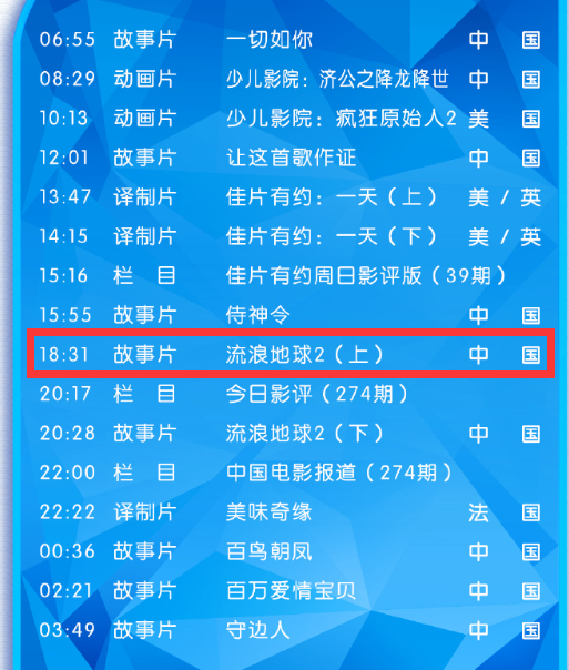 今天国庆节！央视CCTV-6首播国产科幻巨制《流浪地球2》：播出时间确定