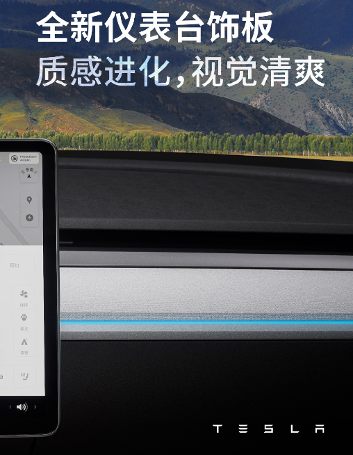 26.39万元起！特斯拉新款Model Y上市：新增多色氛围灯、零百加速5.9秒