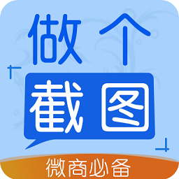 做个截图app