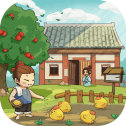 田园物语红包版