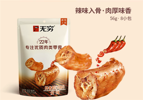 美味嘎嘎香 无穷休闲零食任选5件 一袋仅7.8元