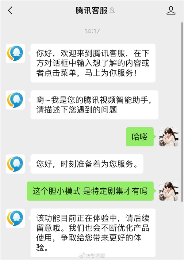 看恐怖片神器！腾讯视频“胆小模式”火了：网友实测大赞太贴心
