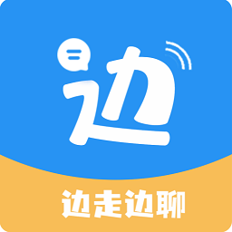 边走边聊官方版