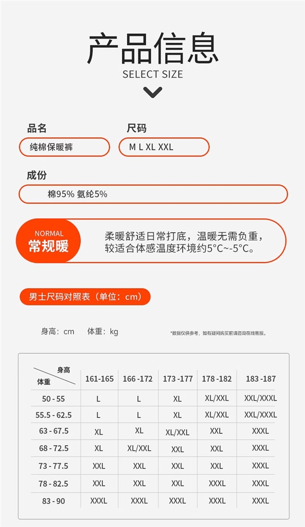 天凉别让妈妈催！南极人官方奥莱店纯棉秋裤大促：券后12元