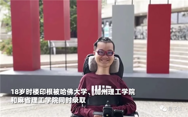 渐冻症少年闪光阿里数学竞赛：靠自学进MIT研究黑洞！