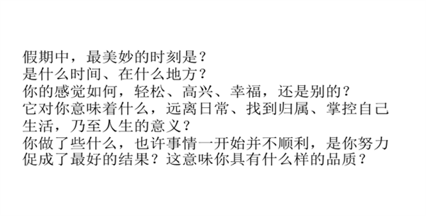 8天很短、7天很长！假期之后：怎么感觉那么累？