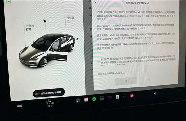 6.4万不白花！新款特斯拉Model 3将上FSD：和华为、小鹏同台PK