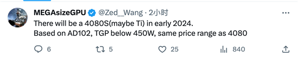 4080要大降价节奏！消息称英伟达将推RTX 4080 Ti：9499元买吗？