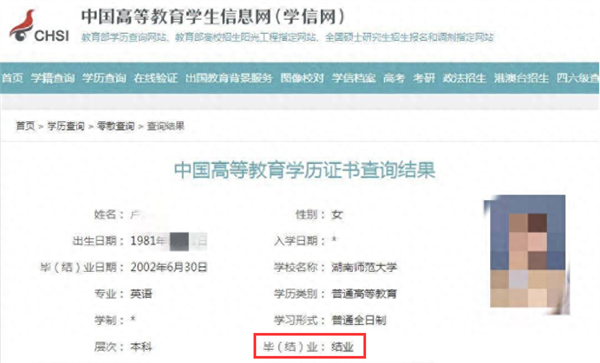 女子错失月薪4万高薪工作 毕业21年起诉学校被驳回