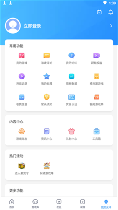 光环助手app官方正版下载最新版安装-光环助手app下载安装手机版