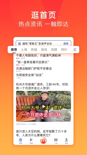 百度极速版红包版下载安装最新版_百度极速版app官方最新版下载入口