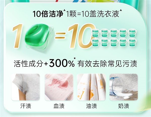 1颗可洗10件：立白洗衣凝珠30.8元104颗大大促