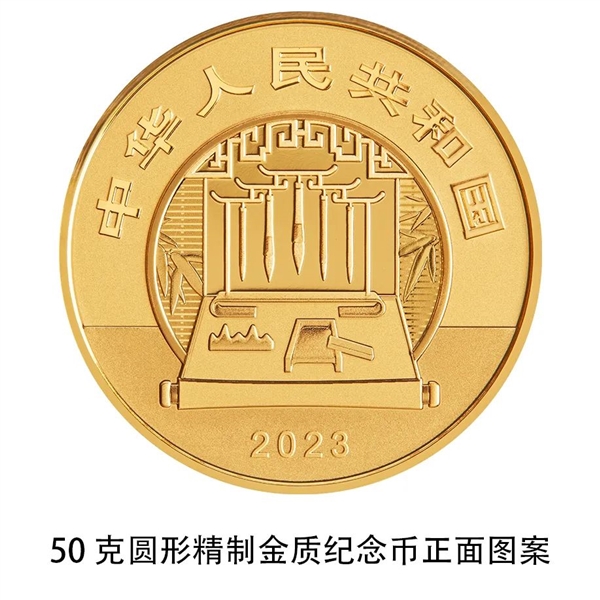 《千里江山图》金银纪念币来了：800元面额大金币 青山绝美
