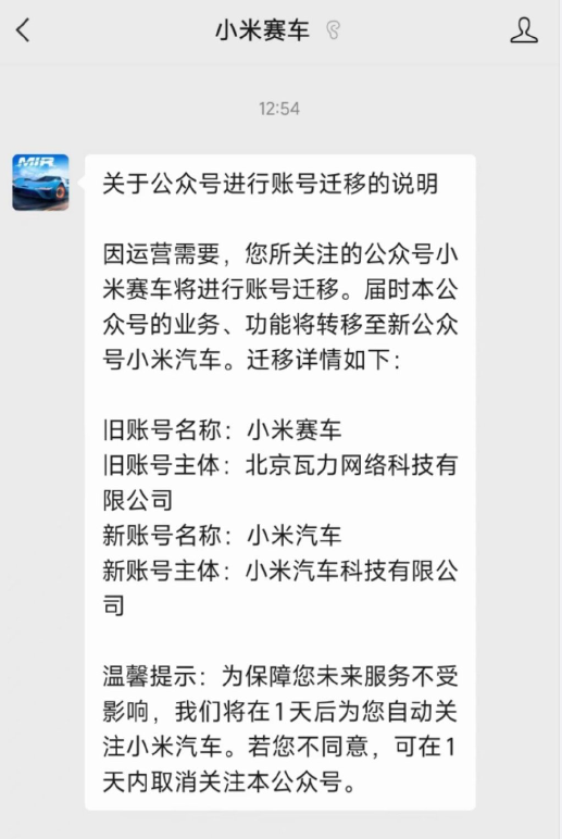 小米汽车微信公众号正式上线！首款车2024年登场：四门轿跑 大溜背