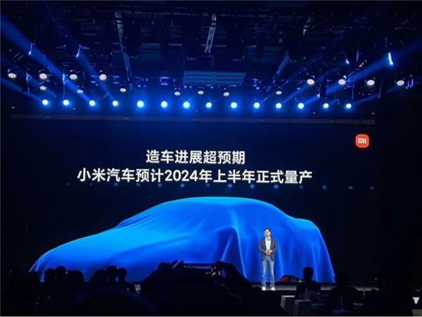 小米汽车微信公众号正式上线！首款车2024年登场：四门轿跑 大溜背