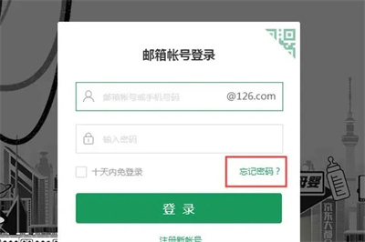 126邮箱登录入口(126邮箱如何登录?)