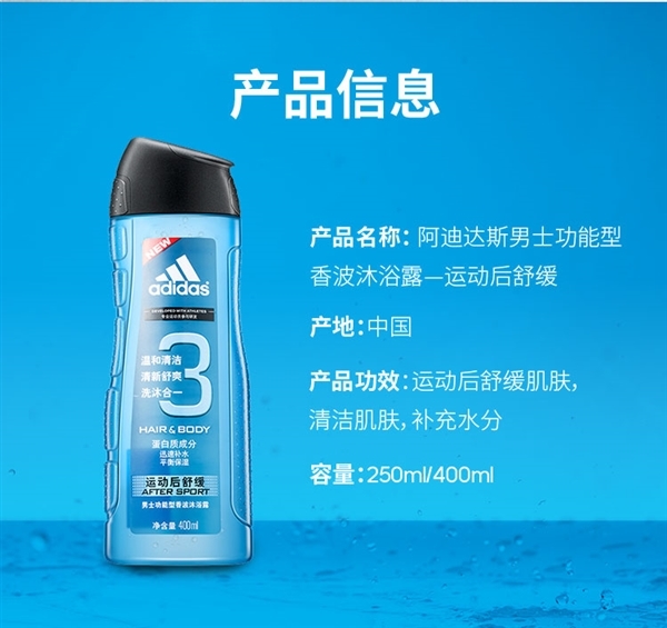 洗头洗澡一瓶就够：阿迪达斯沐浴露650ml 25元狂促
