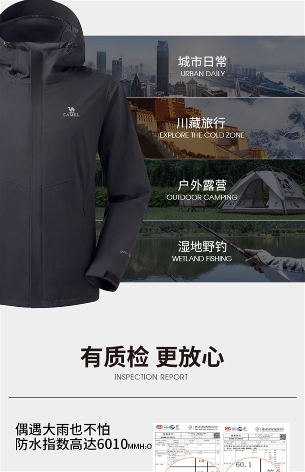 防风又防水 骆驼旗舰店珠穆朗玛冲锋衣券后239元大促