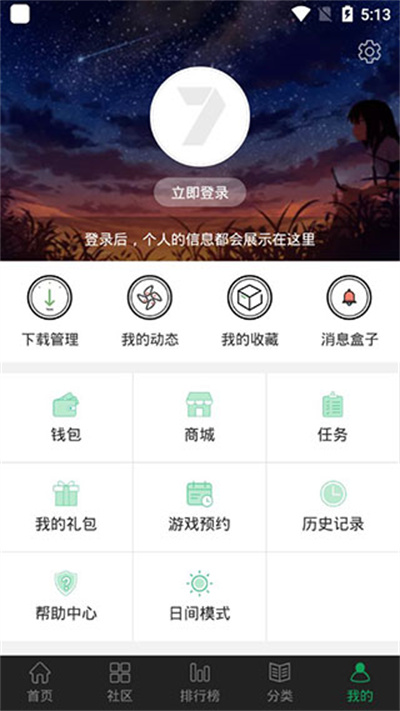 7723游戏盒子app官网安卓版下载_7723游戏盒子最新版免费安装