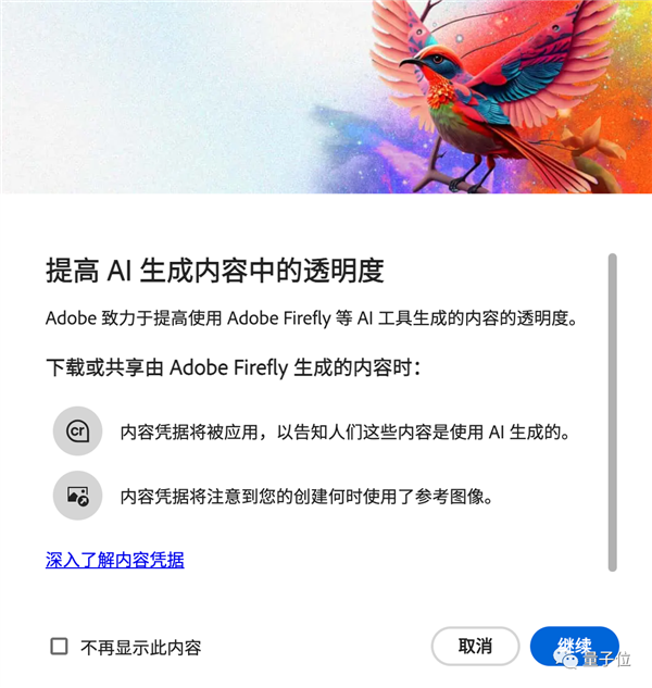 Adobe新版AI绘画炸场：2K分辨率在线就能玩