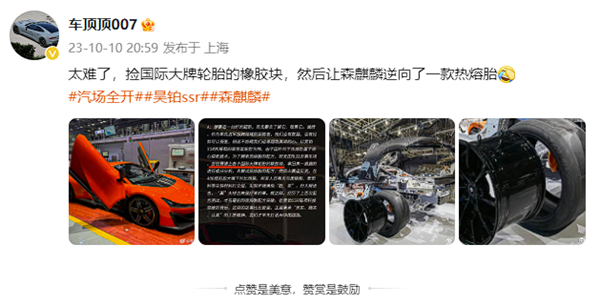 国产超跑研发有多难？广汽昊铂SSR团队去赛道捡国际大牌轮胎橡胶块
