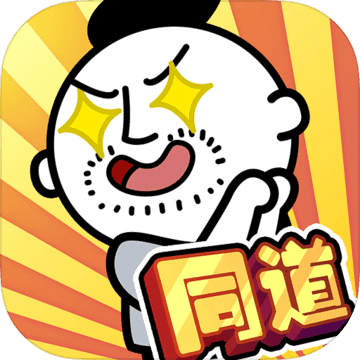 同道星座小屋