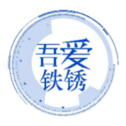 吾爱铁锈联机工具