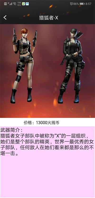 cf活动助手一键领取手机版下载安装-穿越火线一键领取活动礼包软件最新版下载