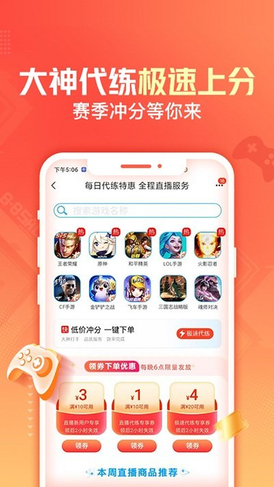 交易猫手游交易平台手机版官网下载：卖号的正规交易平台