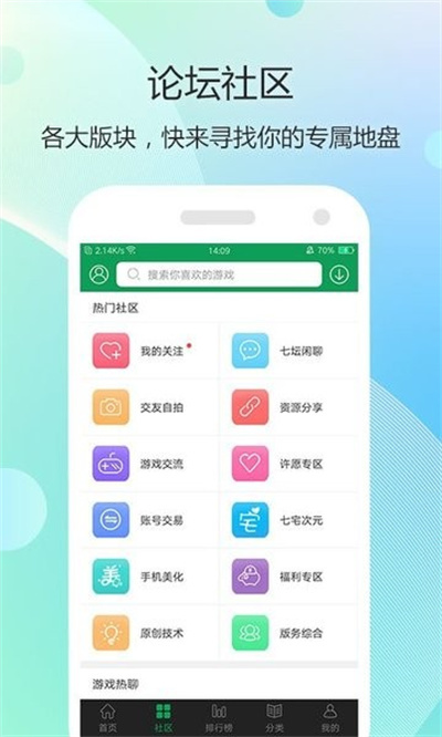 7723游戏盒子官网下载安装-7322游戏盒安装最新版下载