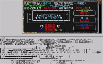 传奇可视化编辑器：传奇脚本免费手机版下载-传奇手游内挂辅助工具