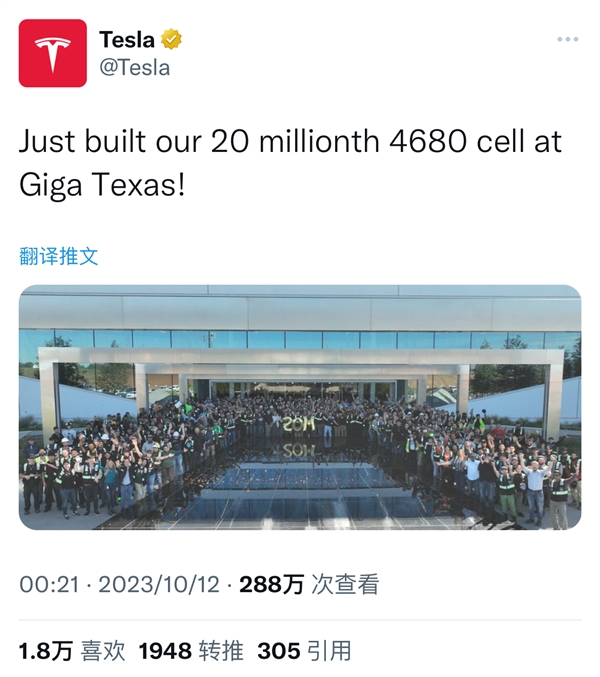 里程碑！特斯拉宣布得州工厂4680电芯产量破2000万